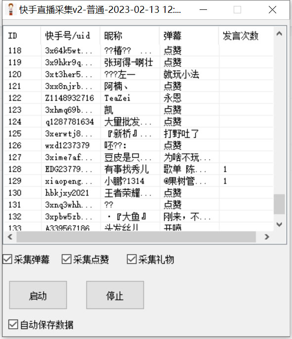 外面收费998最新K手直播间采集脚本 实时采集精准获客【永久脚本+使用教程】插图2 外面收费998最新K手直播间采集脚本 实时采集精准获客【永久脚本+使用教程】