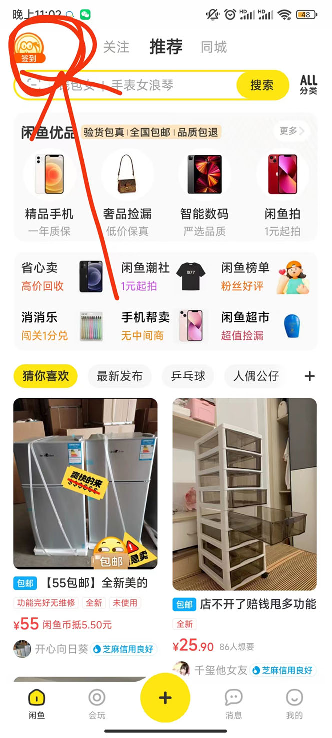 咸鱼挂机单号3元/天,每天仅需2分钟,可无限放大,稳定长久挂机项目!插图2 咸鱼挂机单号3元/天,每天仅需2分钟,可无限放大,稳定长久挂机项目!