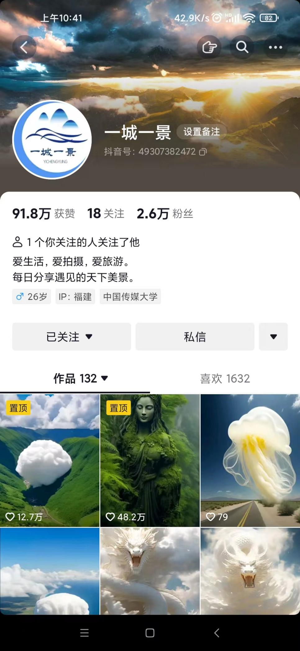 抖音最新超蓝海项目,魔法照片,无脑矩阵操作,小白也能日入1000+插图1 抖音最新超蓝海项目,魔法照片,无脑矩阵操作,小白也能日入1000+