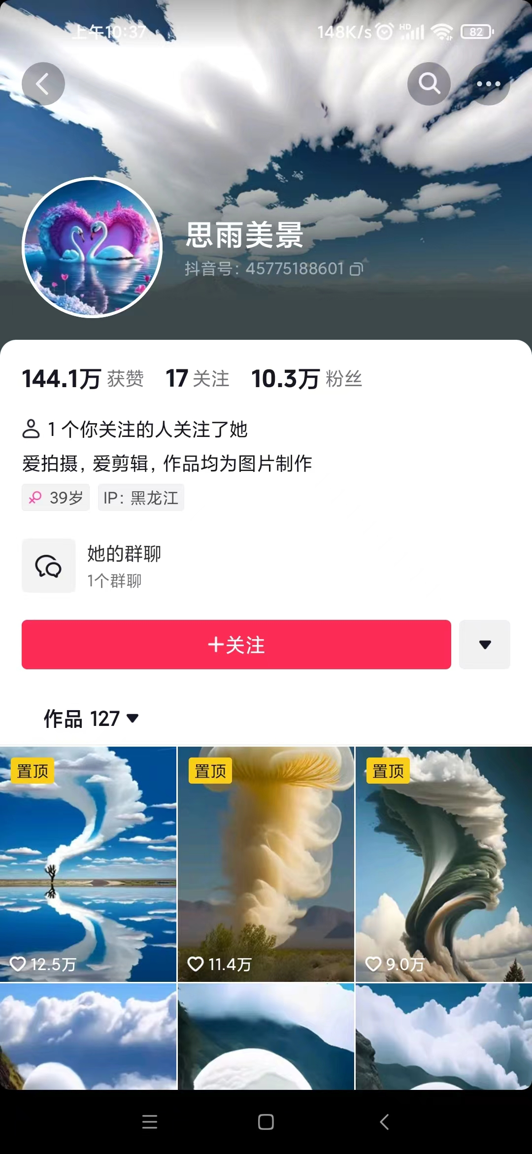 抖音最新超蓝海项目,魔法照片,无脑矩阵操作,小白也能日入1000+插图3 抖音最新超蓝海项目,魔法照片,无脑矩阵操作,小白也能日入1000+
