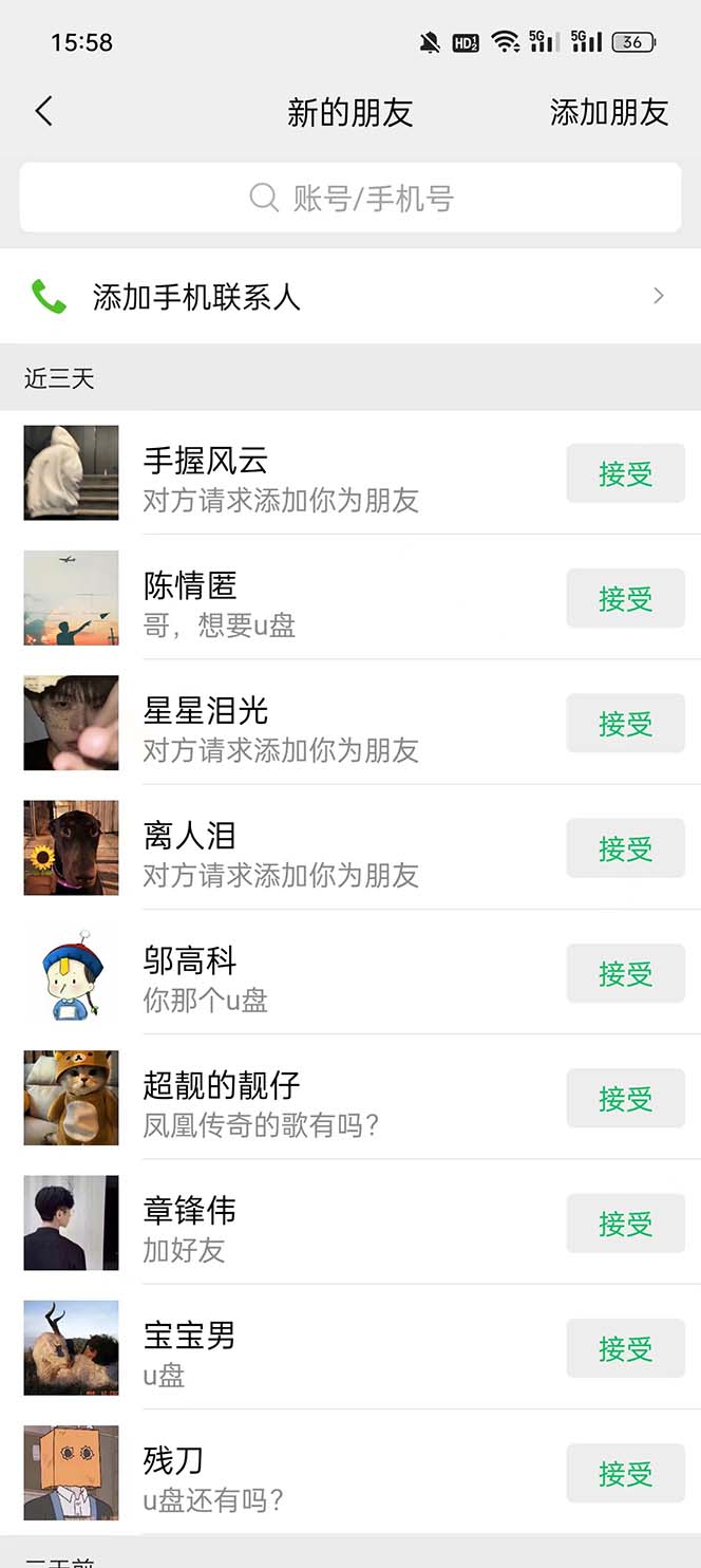 视频号搬砖项目,卖车载U盘,简单轻松,0门槛日入500+(附831G素材)插图2 视频号搬砖项目,卖车载U盘,简单轻松,0门槛日入500+(附831G素材)