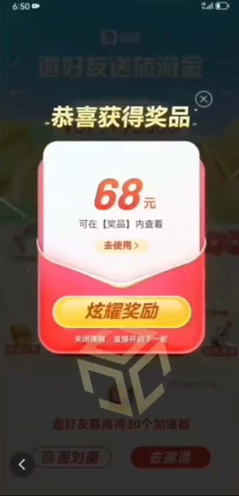 某度极速新人拉新,外面号称“无限”撸68红包的项目解析【教程+步骤】插图1 某度极速新人拉新,外面号称“无限”撸68红包的项目解析【教程+步骤】