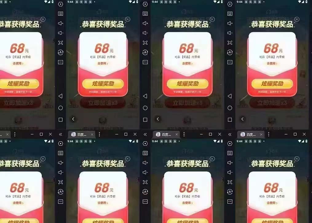 某度极速新人拉新,外面号称“无限”撸68红包的项目解析【教程+步骤】插图3 某度极速新人拉新,外面号称“无限”撸68红包的项目解析【教程+步骤】