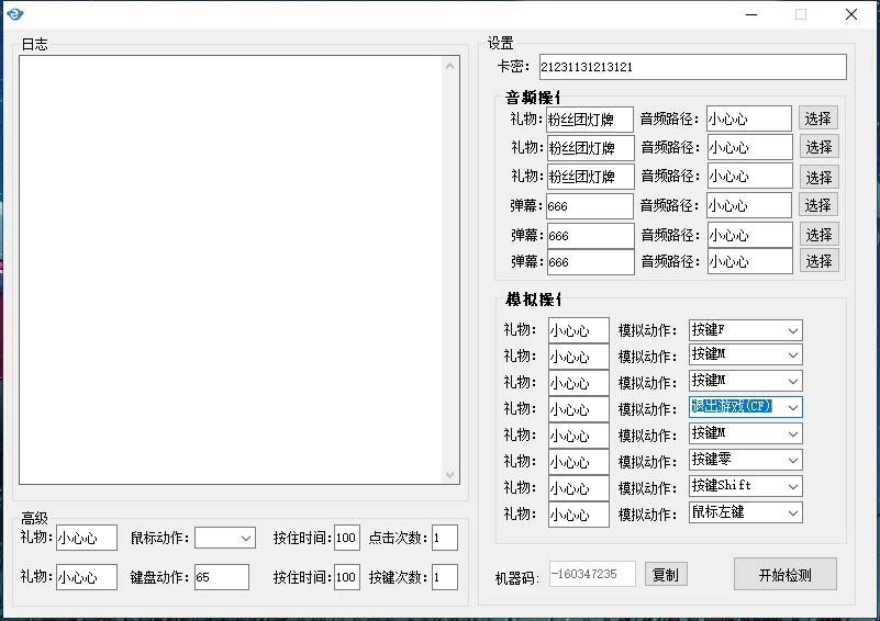 外面卖1680抖音无人直播整蛊项目 单机一天50-1000+【辅助脚本+详细教程】插图2 外面卖1680抖音无人直播整蛊项目 单机一天50-1000+【辅助脚本+详细教程】
