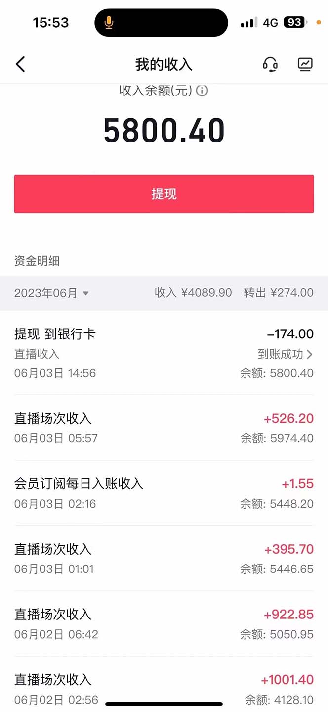 外面卖1680抖音无人直播整蛊项目 单机一天50-1000+【辅助脚本+详细教程】插图3 外面卖1680抖音无人直播整蛊项目 单机一天50-1000+【辅助脚本+详细教程】