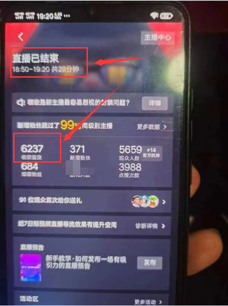 (6434期)最新抖音撸音浪教学,半小时300米,不露脸不出境,两三场就能拉爆直播间插图1 (6434期)最新抖音撸音浪教学,半小时300米,不露脸不出境,两三场就能拉爆直播间