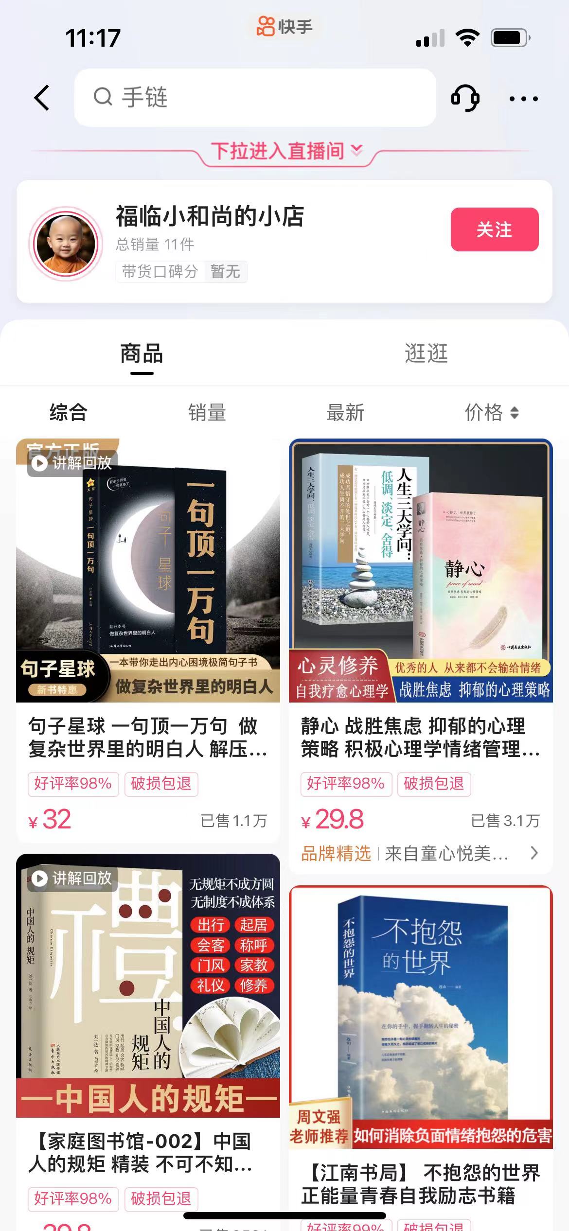 思维语录：快速涨粉变现，简单粗暴，手把手教你打造爆款视频！（教程+AI...