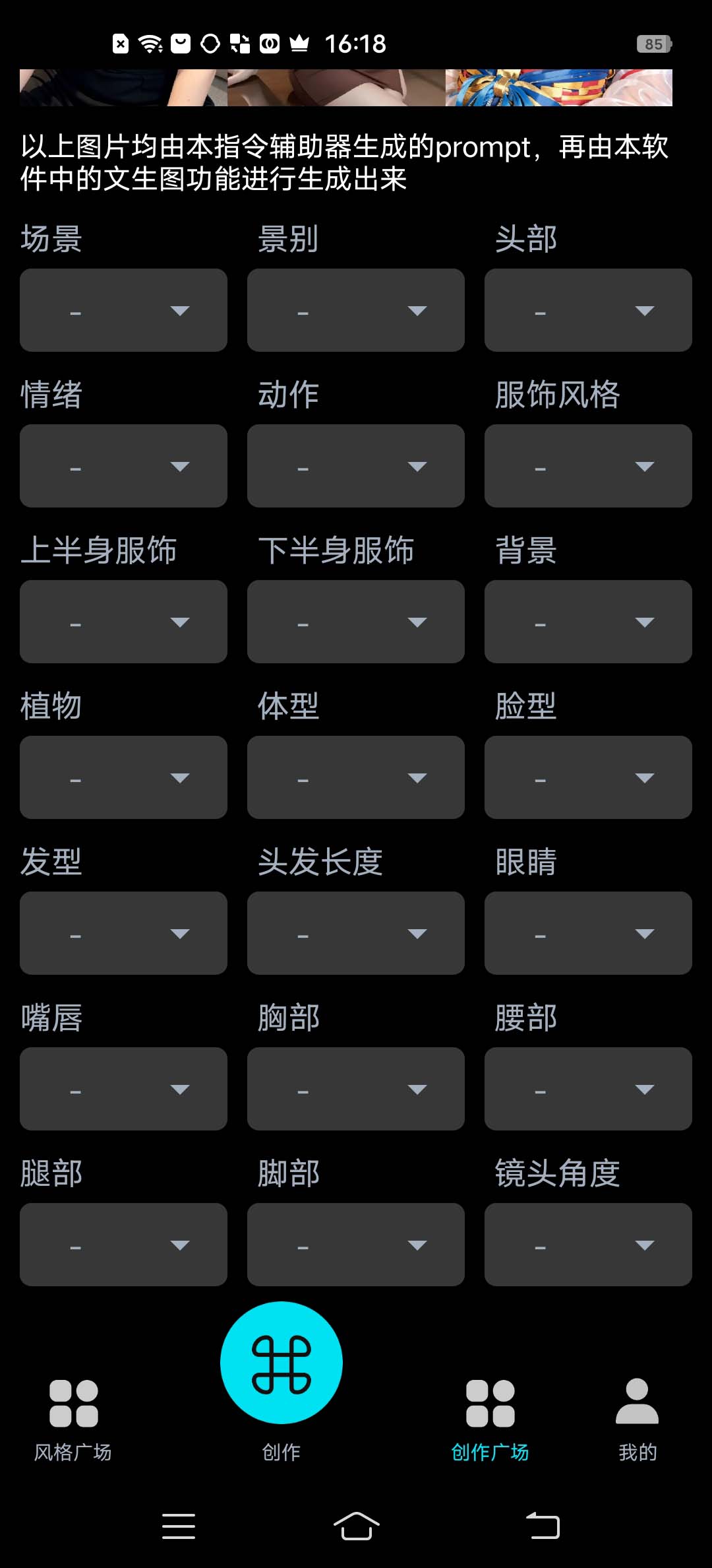 手机版ai美女生成-外面收费288的项目,不需要电脑,手机即可快速使用插图2 手机版ai美女生成-外面收费288的项目,不需要电脑,手机即可快速使用