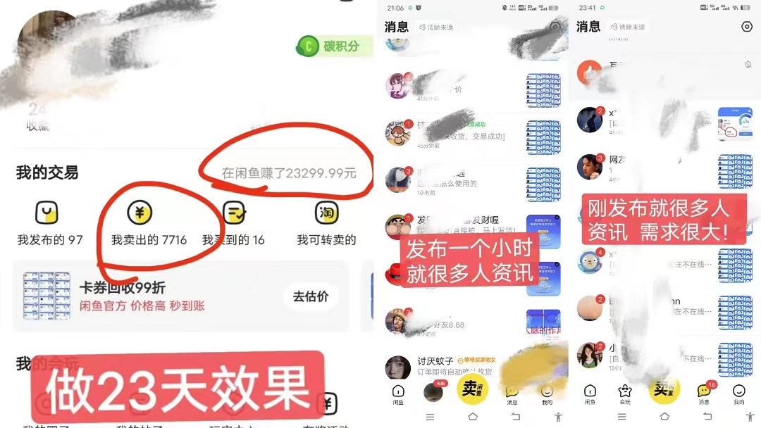全网首发! 闲鱼新玩法(高芝麻分人脉)0投入 0门槛,每天一小时,轻松月入过万插图1 全网首发! 闲鱼新玩法(高芝麻分人脉)0投入 0门槛,每天一小时,轻松月入过万