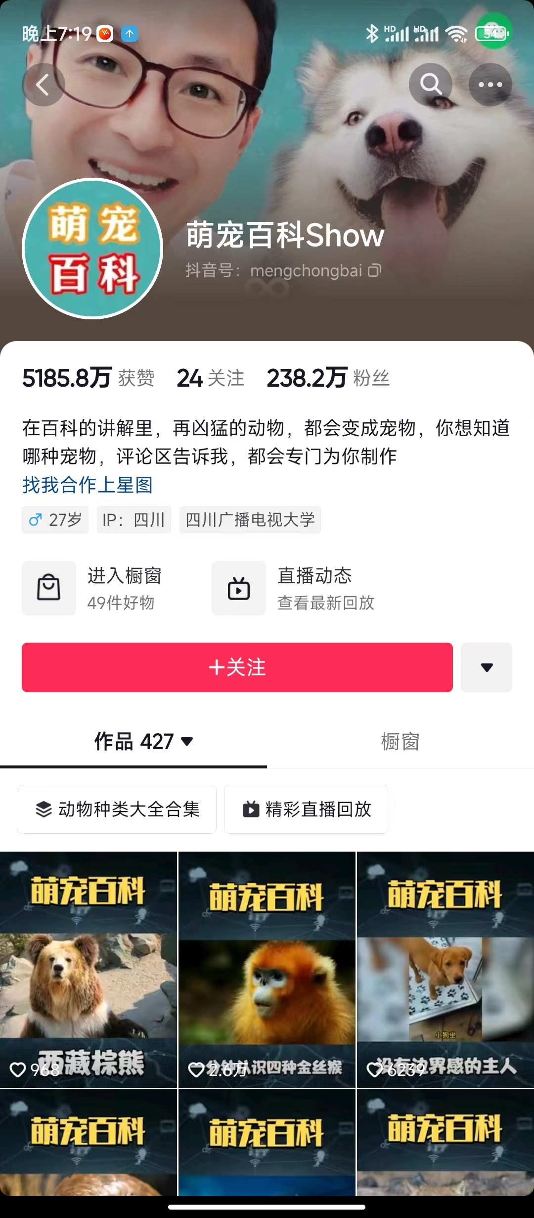 不起眼的抖音细分赛道-宠物冷知识,一段宠物视频配文案,有人靠这个月入10w插图1 不起眼的抖音细分赛道-宠物冷知识,一段宠物视频配文案,有人靠这个月入10w