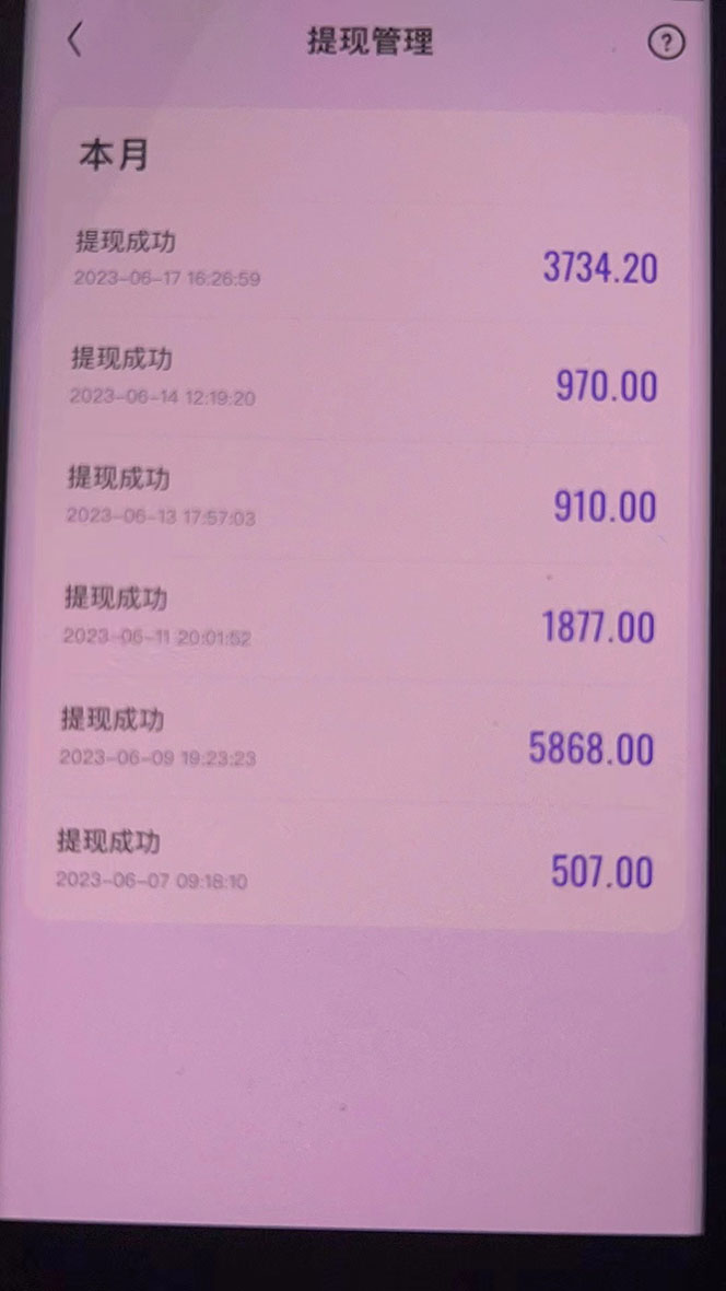 外面收费1280的回森抢红包项目,单号5-10+【脚本+详细教程】插图6 外面收费1280的回森抢红包项目,单号5-10+【脚本+详细教程】