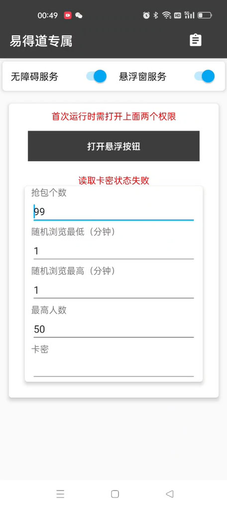 外面收费1280的回森抢红包项目,单号5-10+【脚本+详细教程】插图1 外面收费1280的回森抢红包项目,单号5-10+【脚本+详细教程】