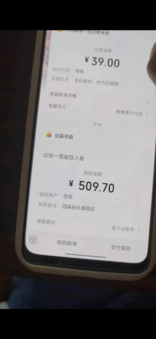 外面收费1280的回森抢红包项目,单号5-10+【脚本+详细教程】插图4 外面收费1280的回森抢红包项目,单号5-10+【脚本+详细教程】