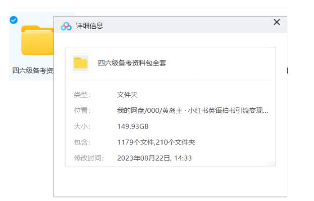 副业拆解:小红书英语拍书引流变现项目【一条龙实战玩法+150G资料包】插图3 副业拆解:小红书英语拍书引流变现项目【一条龙实战玩法+150G资料包】