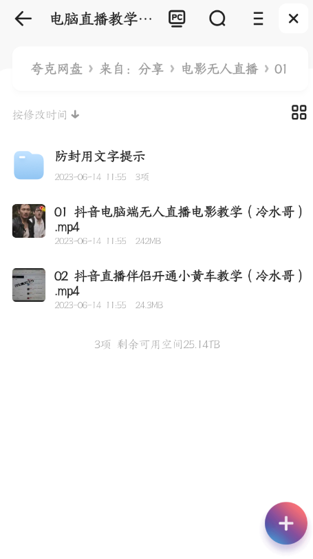 抖音 快手电影直播方法,轻松日赚1000+(教程+防封技巧+工具)插图2 抖音 快手电影直播方法,轻松日赚1000+(教程+防封技巧+工具)