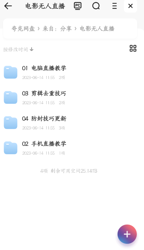 抖音 快手电影直播方法,轻松日赚1000+(教程+防封技巧+工具)插图1 抖音 快手电影直播方法,轻松日赚1000+(教程+防封技巧+工具)