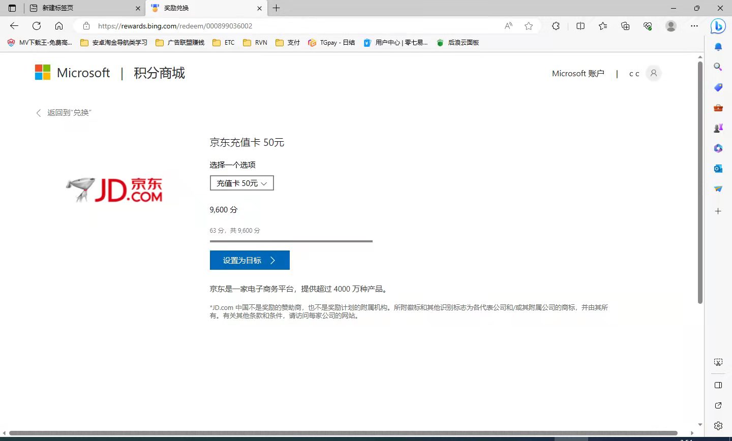 最新微软协议挂机无限撸京东E卡项目 每天10分钟批量无限放大【脚本+教程】插图2 最新微软协议挂机无限撸京东E卡项目 每天10分钟批量无限放大【脚本+教程】