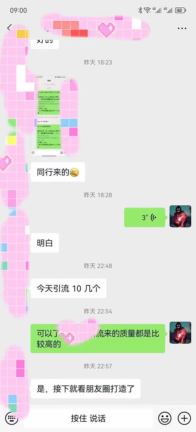蓝海项目,免费资料引流大学生粉一部手机实现日入300+插图1 蓝海项目,免费资料引流大学生粉一部手机实现日入300+
