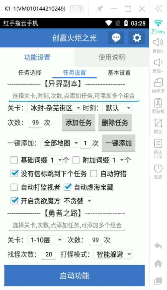 最新工作室内部火炬之光搬砖全自动挂机打金项目,单窗口日收益10-20+插图4 最新工作室内部火炬之光搬砖全自动挂机打金项目,单窗口日收益10-20+
