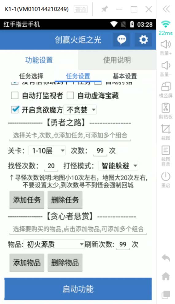 最新工作室内部火炬之光搬砖全自动挂机打金项目,单窗口日收益10-20+插图6 最新工作室内部火炬之光搬砖全自动挂机打金项目,单窗口日收益10-20+