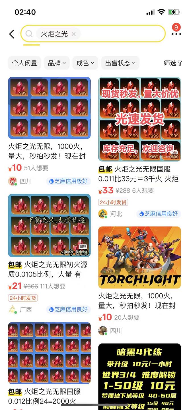 最新工作室内部火炬之光搬砖全自动挂机打金项目,单窗口日收益10-20+插图2 最新工作室内部火炬之光搬砖全自动挂机打金项目,单窗口日收益10-20+