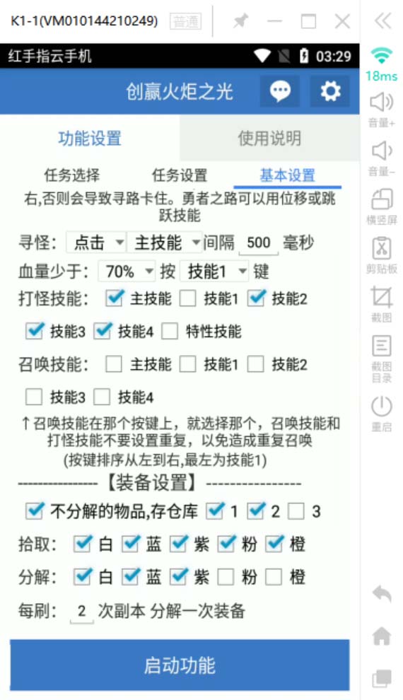 最新工作室内部火炬之光搬砖全自动挂机打金项目,单窗口日收益10-20+插图5 最新工作室内部火炬之光搬砖全自动挂机打金项目,单窗口日收益10-20+