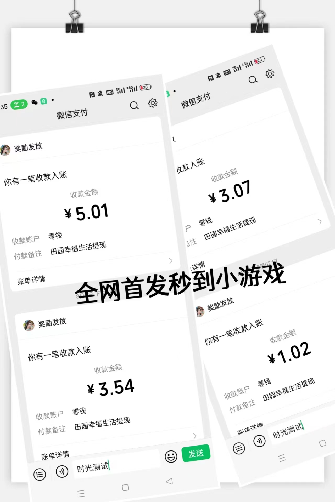 最新田园小游戏协议全自动打金项目,单号收益30+【协议脚本+使用教程】插图1 最新田园小游戏协议全自动打金项目,单号收益30+【协议脚本+使用教程】