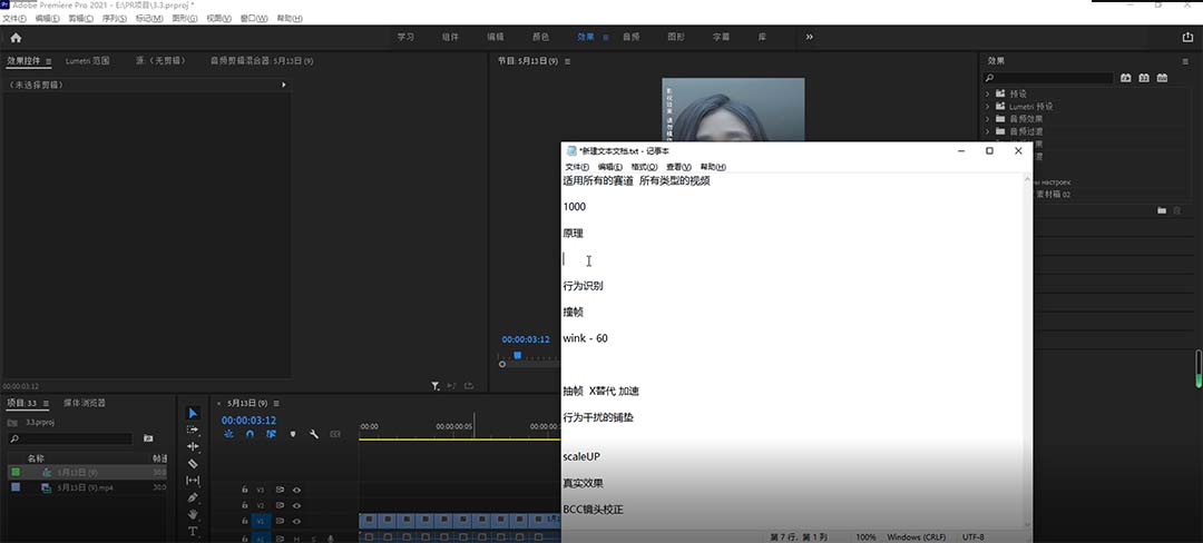 2023年6月最新Pr深度去重适用所有赛道,一套适合所有赛道的Pr去重方法插图1 2023年6月最新Pr深度去重适用所有赛道,一套适合所有赛道的Pr去重方法