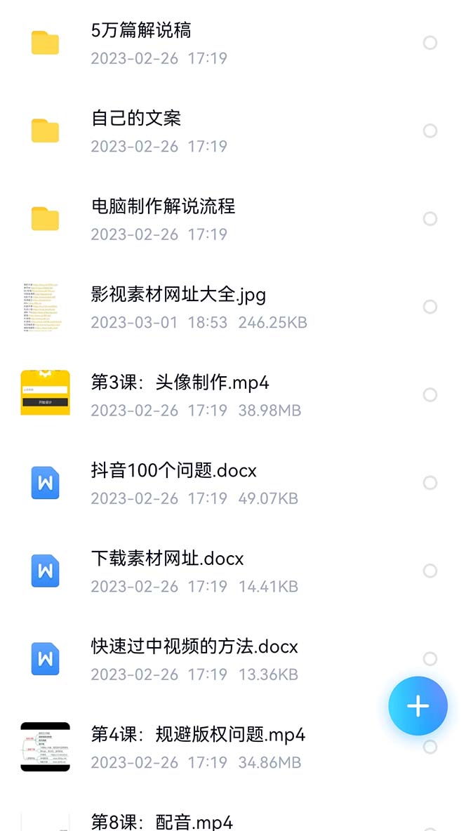外面卖698的影视解说+中视频变现玩法(5万篇解说稿+解说流程+详细教程)插图1 外面卖698的影视解说+中视频变现玩法(5万篇解说稿+解说流程+详细教程)