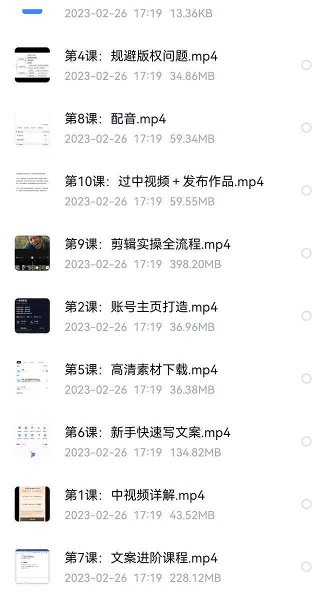 外面卖698的影视解说+中视频变现玩法(5万篇解说稿+解说流程+详细教程)插图2 外面卖698的影视解说+中视频变现玩法(5万篇解说稿+解说流程+详细教程)