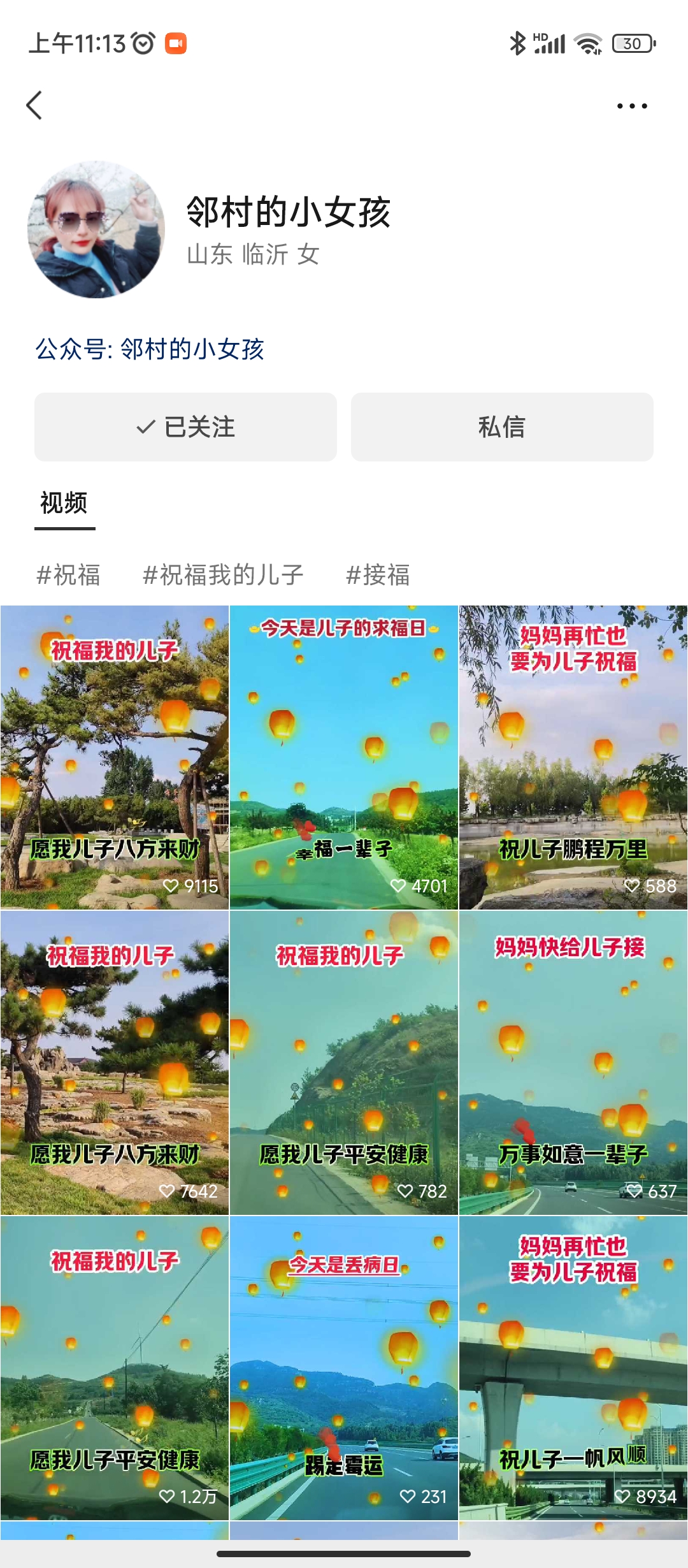 儿女祝福视频彻底爆火,一条作品几十万播放,2023年一定要抓住的新风口插图1 儿女祝福视频彻底爆火,一条作品几十万播放,2023年一定要抓住的新风口