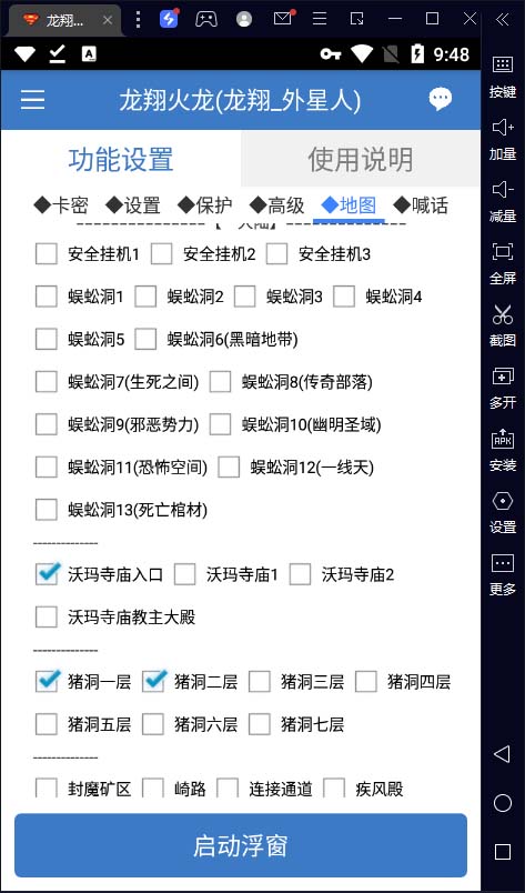 最新工作室内部项目火龙打金全自动搬砖挂机项目,单号月收入500+【挂机…插图4 最新工作室内部项目火龙打金全自动搬砖挂机项目,单号月收入500+【挂机...