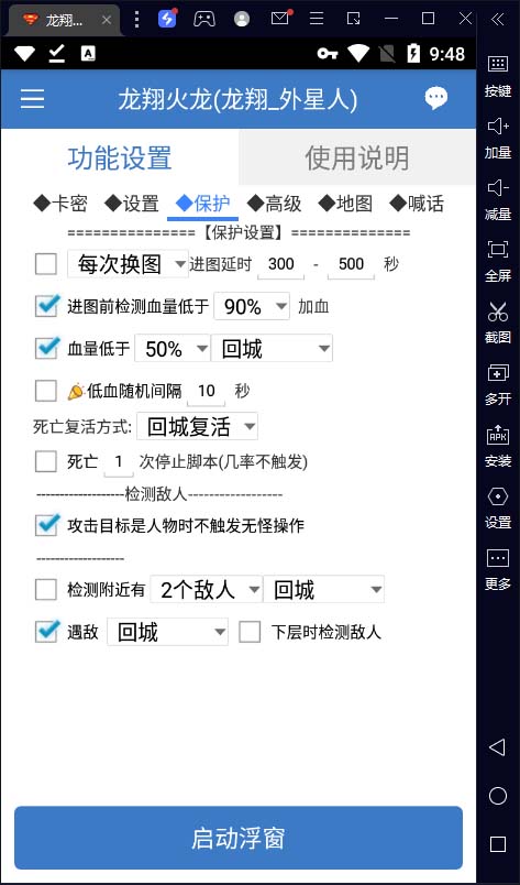 最新工作室内部项目火龙打金全自动搬砖挂机项目,单号月收入500+【挂机…插图3 最新工作室内部项目火龙打金全自动搬砖挂机项目,单号月收入500+【挂机...
