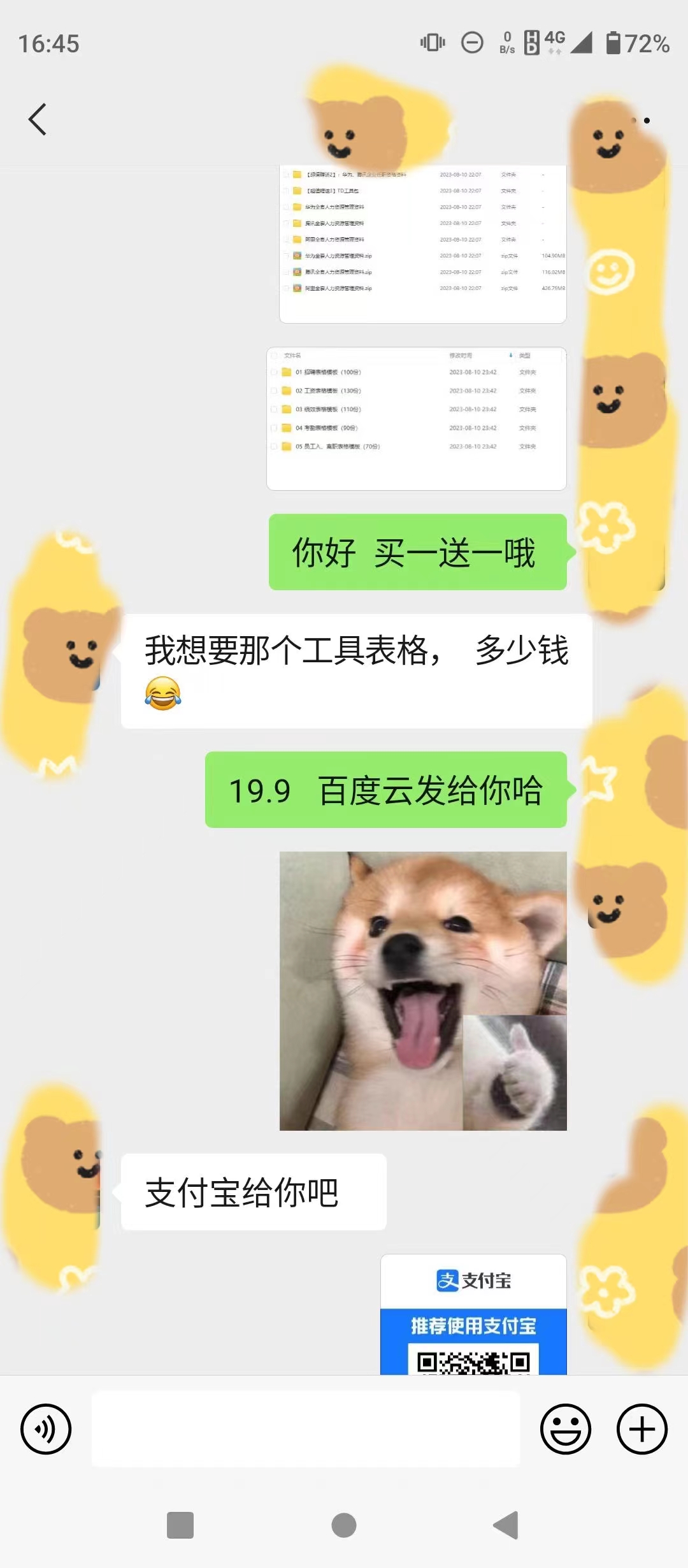 小红书卖HR必备资料,一单19.9,转化率高,0成本变现,一部手机可以在家…插图2 小红书卖HR必备资料,一单19.9,转化率高,0成本变现,一部手机可以在家...