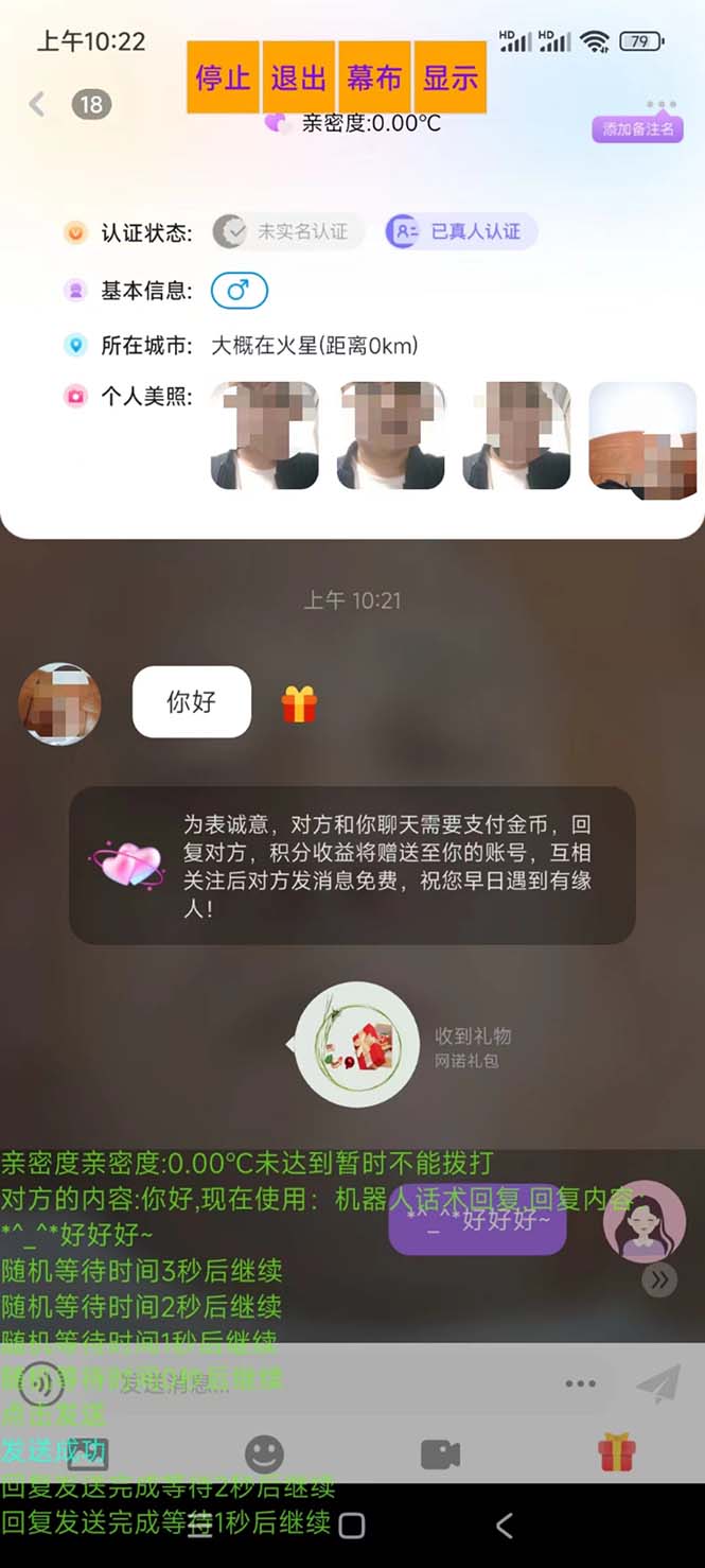 外面收费998的新版图灵一对一无人直播聊天挂机脚本,号称日赚500+插图3 外面收费998的新版图灵一对一无人直播聊天挂机脚本,号称日赚500+