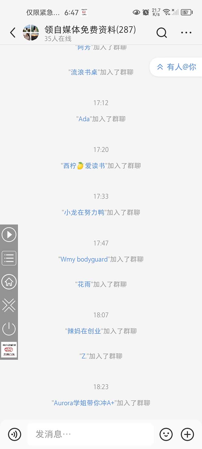 全网独家小红书在群广场加群 小号可批量操作 可进行引流私域(软件+教程)插图4 全网独家小红书在群广场加群 小号可批量操作 可进行引流私域(软件+教程)