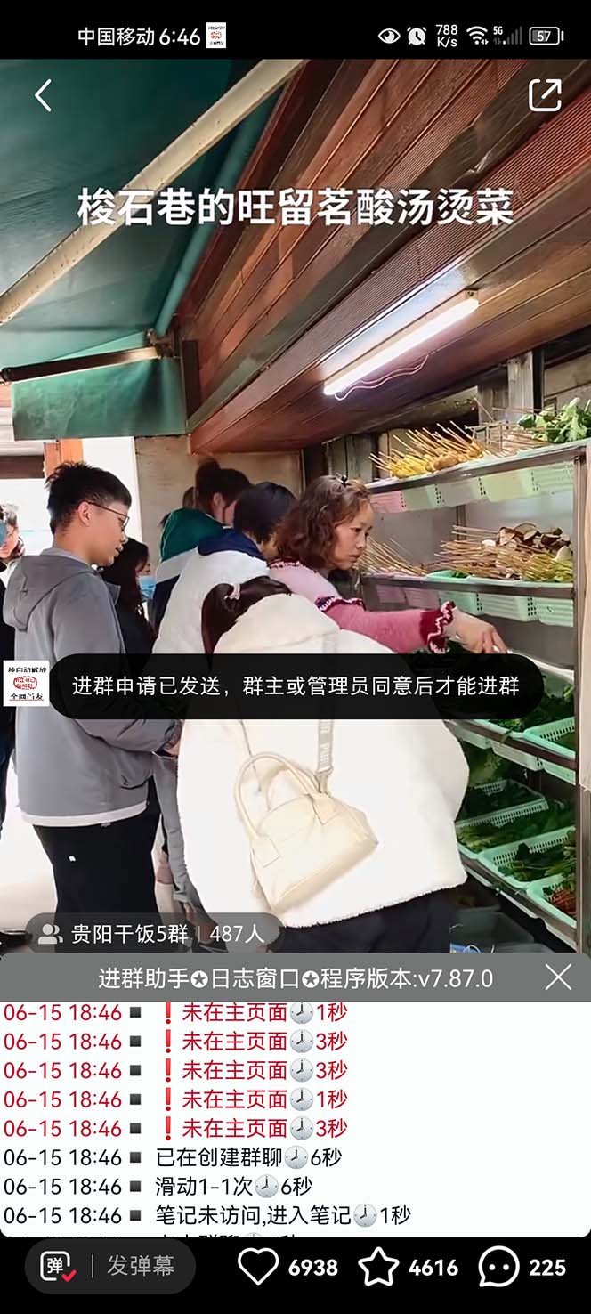 全网独家小红书在群广场加群 小号可批量操作 可进行引流私域(软件+教程)插图3 全网独家小红书在群广场加群 小号可批量操作 可进行引流私域(软件+教程)