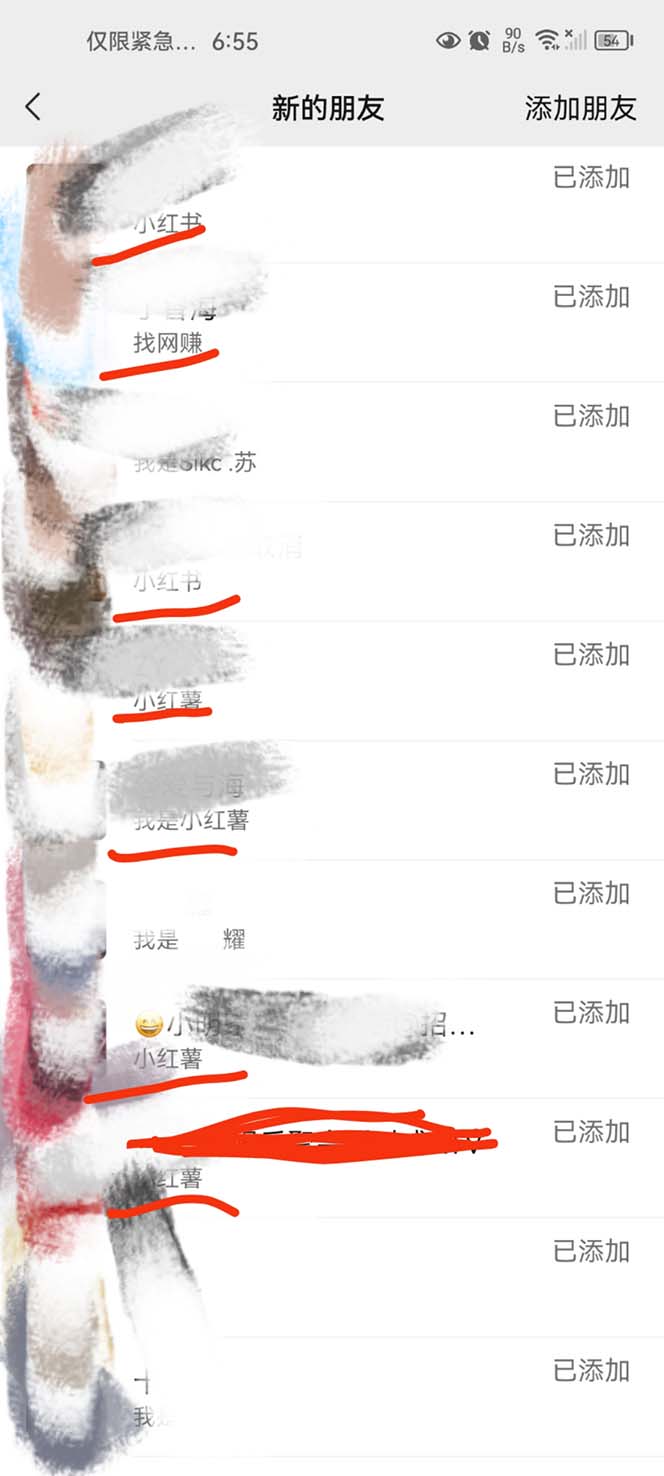 全网独家小红书在群广场加群 小号可批量操作 可进行引流私域(软件+教程)插图5 全网独家小红书在群广场加群 小号可批量操作 可进行引流私域(软件+教程)