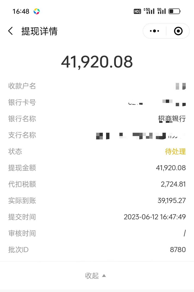 市面高端12800米6月短剧玩法(抖音+快手+B站+视频号)日入1000-5000(无水印)插图2 市面高端12800米6月短剧玩法(抖音+快手+B站+视频号)日入1000-5000(无水印)