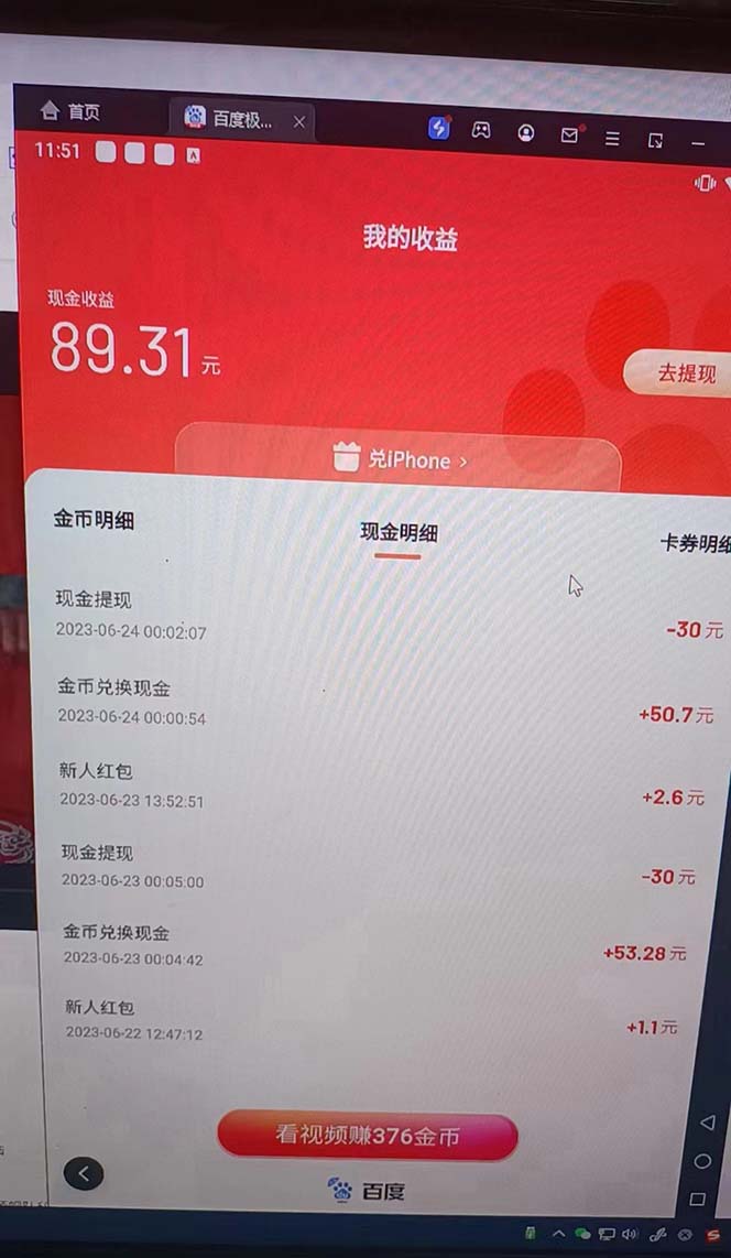 外面收费1280百度暴力掘金项目,内容干货详细操作教学插图1 外面收费1280百度暴力掘金项目,内容干货详细操作教学