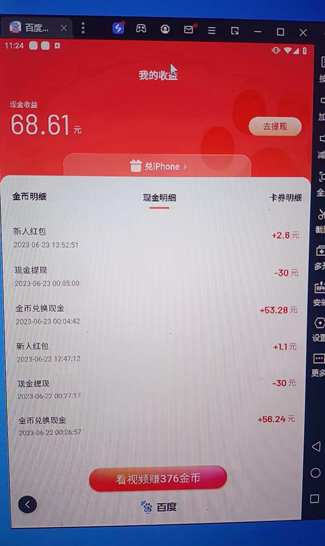 外面收费1280百度暴力掘金项目,内容干货详细操作教学插图3 外面收费1280百度暴力掘金项目,内容干货详细操作教学