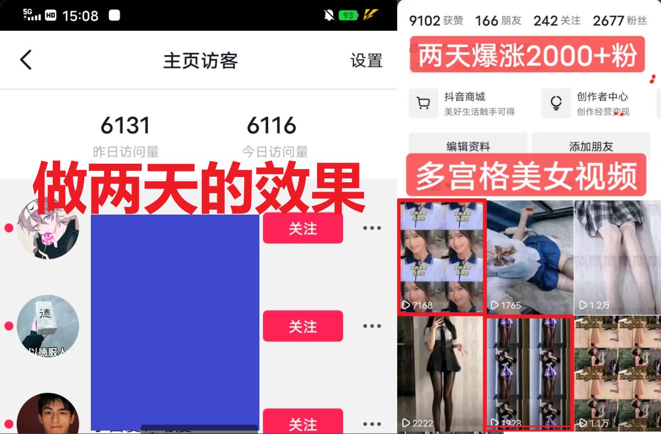全网首发 一天做的视频够一年发。一小时收入500+最新美女视频多宫格玩法插图1 全网首发 一天做的视频够一年发。一小时收入500+最新美女视频多宫格玩法