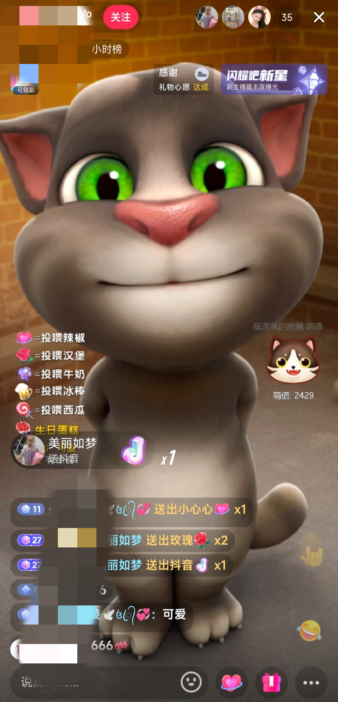 抖音最火无人直播玩法会说话汤姆猫弹幕礼物互动小游戏(游戏软件+开播教程)插图1 抖音最火无人直播玩法会说话汤姆猫弹幕礼物互动小游戏(游戏软件+开播教程)