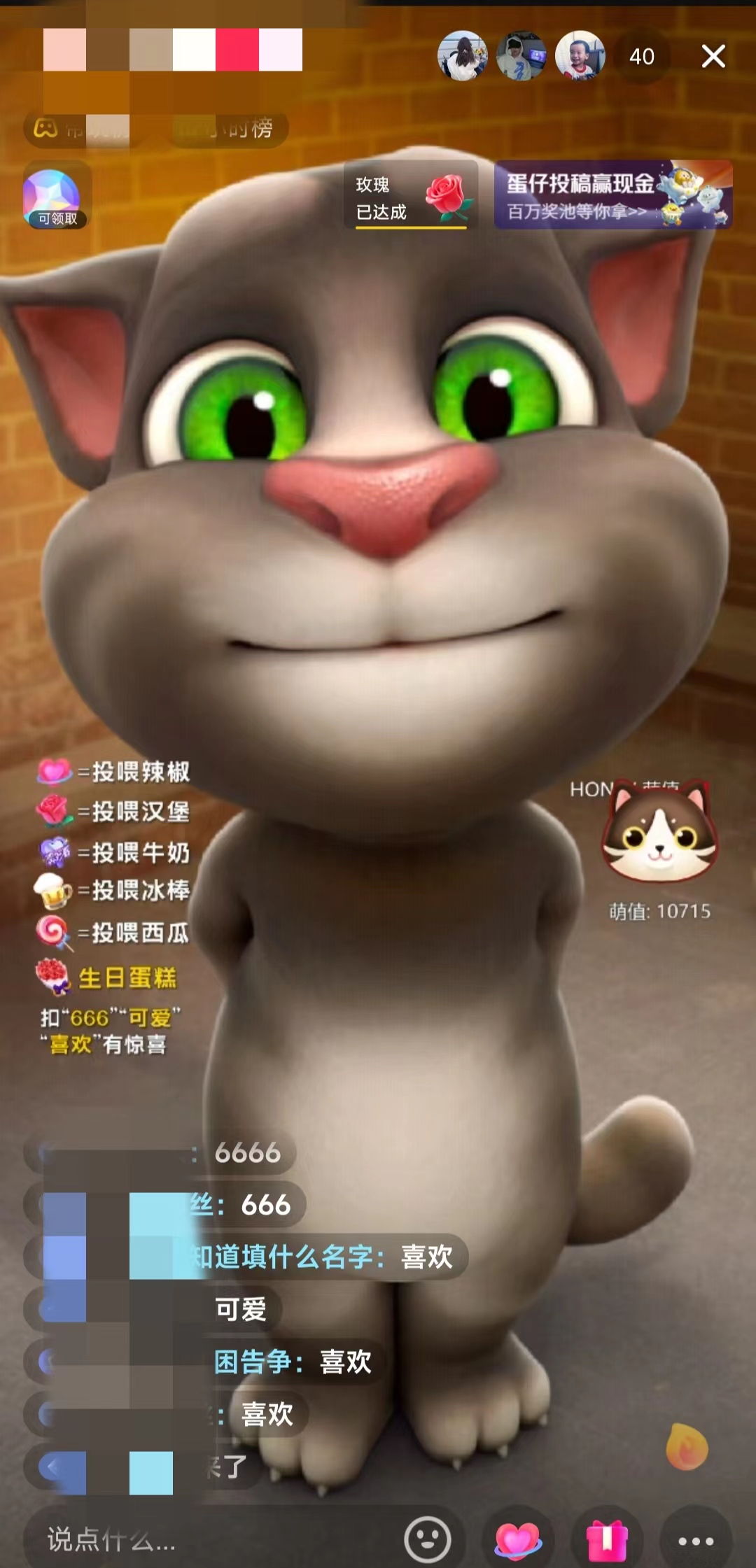 抖音最火无人直播玩法会说话汤姆猫弹幕礼物互动小游戏(游戏软件+开播教程)插图2 抖音最火无人直播玩法会说话汤姆猫弹幕礼物互动小游戏(游戏软件+开播教程)