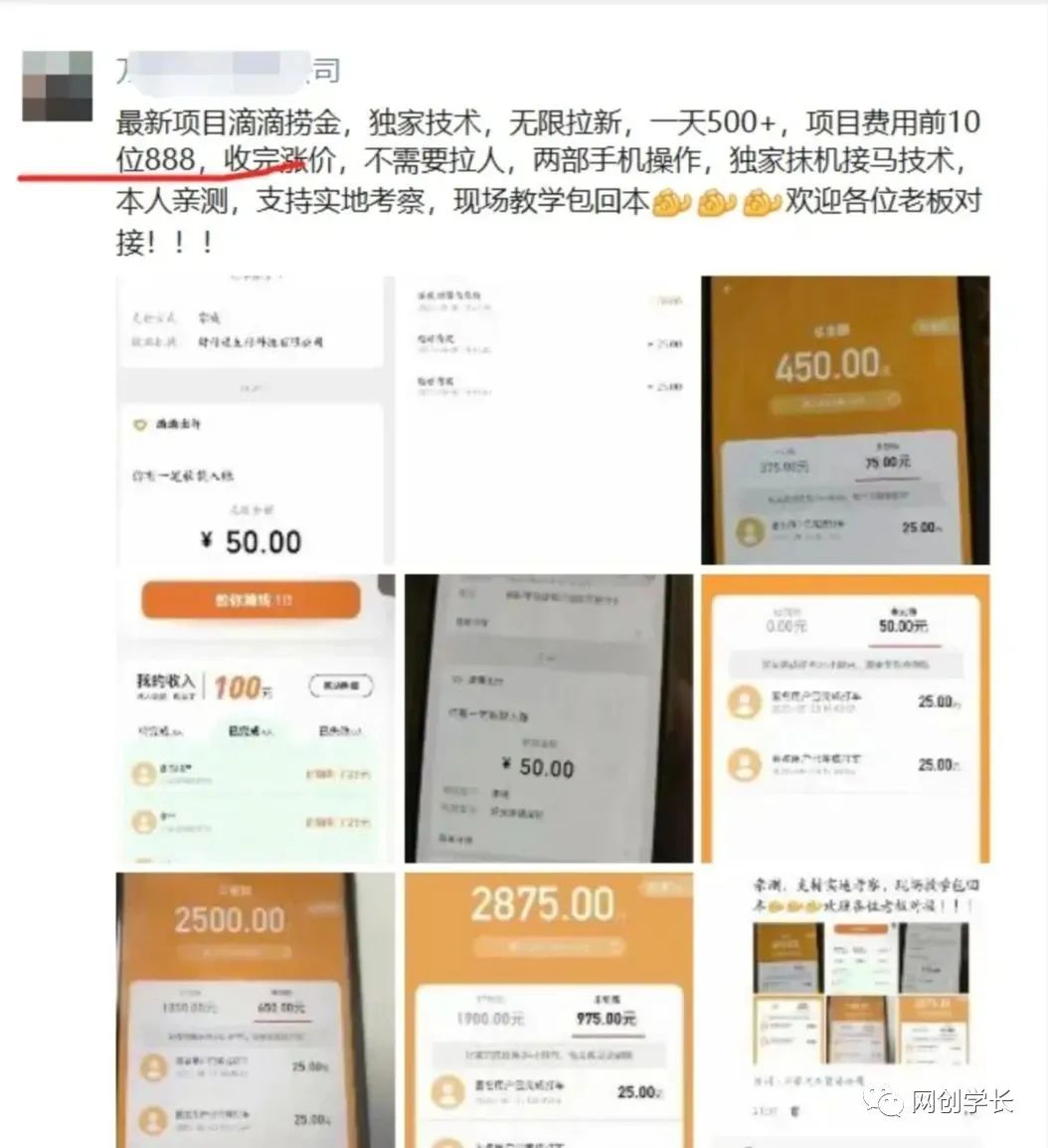 滴滴隐藏拉新项目,专门拉老用户一单20-50元奖励,提供入口和玩法教程插图1 滴滴隐藏拉新项目,专门拉老用户一单20-50元奖励,提供入口和玩法教程