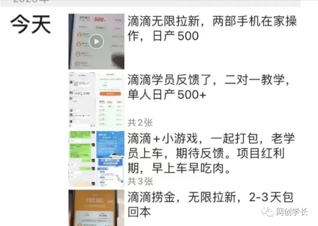 滴滴隐藏拉新项目,专门拉老用户一单20-50元奖励,提供入口和玩法教程插图2 滴滴隐藏拉新项目,专门拉老用户一单20-50元奖励,提供入口和玩法教程
