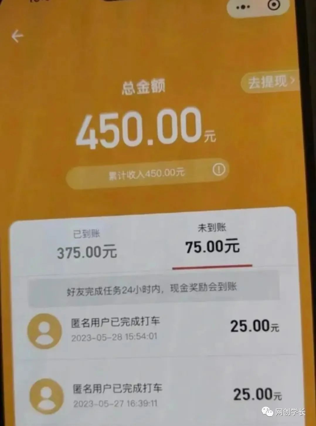 滴滴隐藏拉新项目,专门拉老用户一单20-50元奖励,提供入口和玩法教程插图3 滴滴隐藏拉新项目,专门拉老用户一单20-50元奖励,提供入口和玩法教程
