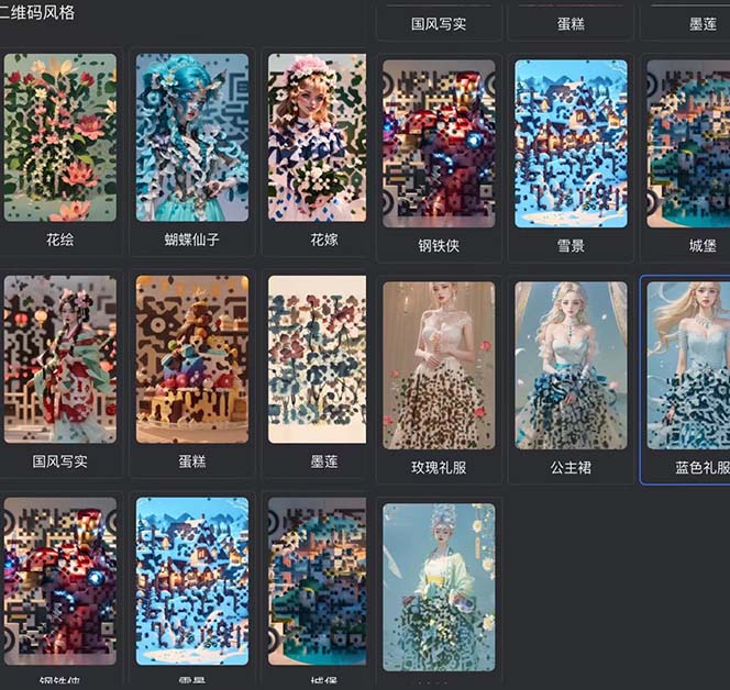 AI绘画二维码,轻松日入上千,简单好上手,保姆级教学。插图1 AI绘画二维码,轻松日入上千,简单好上手,保姆级教学。