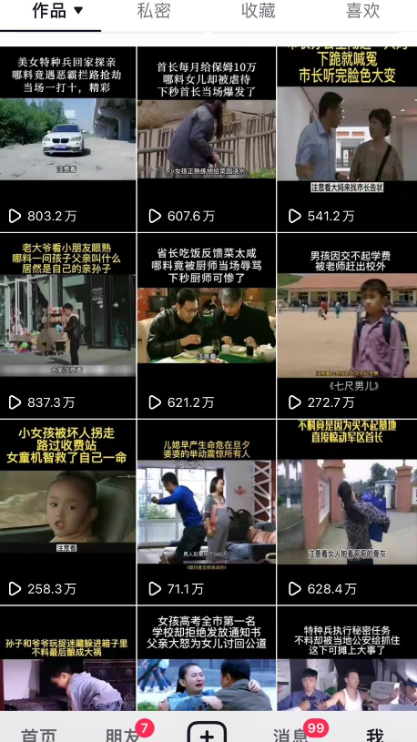 对外收费699抖音傻瓜式一键搬运,起号专用5分钟一个视频《软件+详细教程》插图3 对外收费699抖音傻瓜式一键搬运,起号专用5分钟一个视频《软件+详细教程》