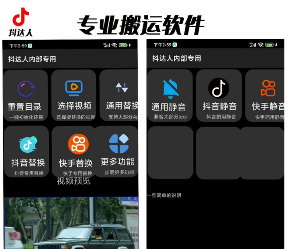 对外收费699抖音傻瓜式一键搬运,起号专用5分钟一个视频《软件+详细教程》插图2 对外收费699抖音傻瓜式一键搬运,起号专用5分钟一个视频《软件+详细教程》